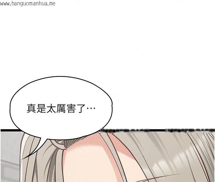 韩国漫画女友不能说的事韩漫_女友不能说的事-第31话-破碎的家庭在线免费阅读-韩国漫画-第43张图片
