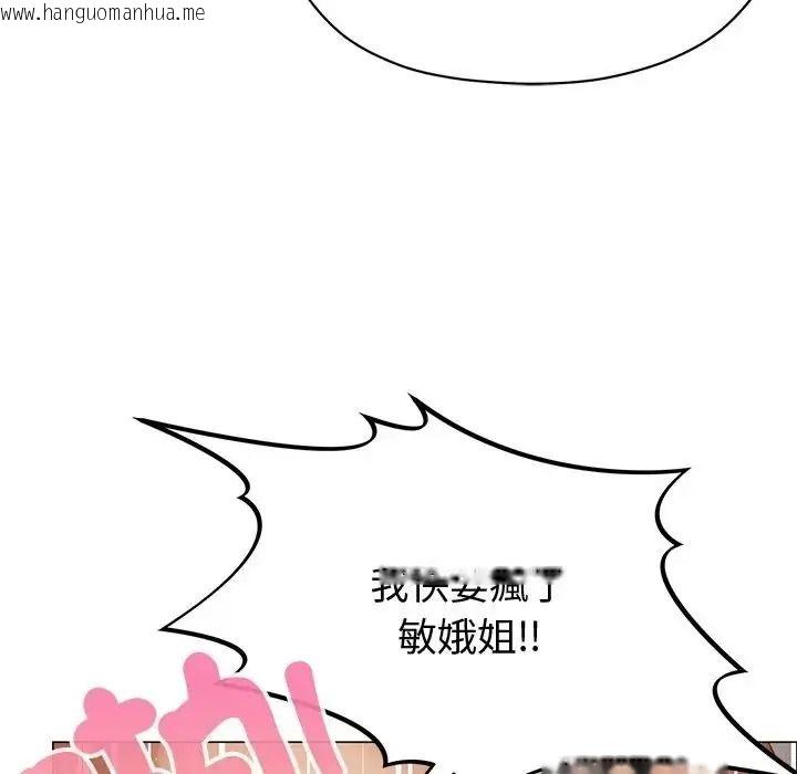韩国漫画那个小太妹韩漫_那个小太妹-第27话在线免费阅读-韩国漫画-第18张图片