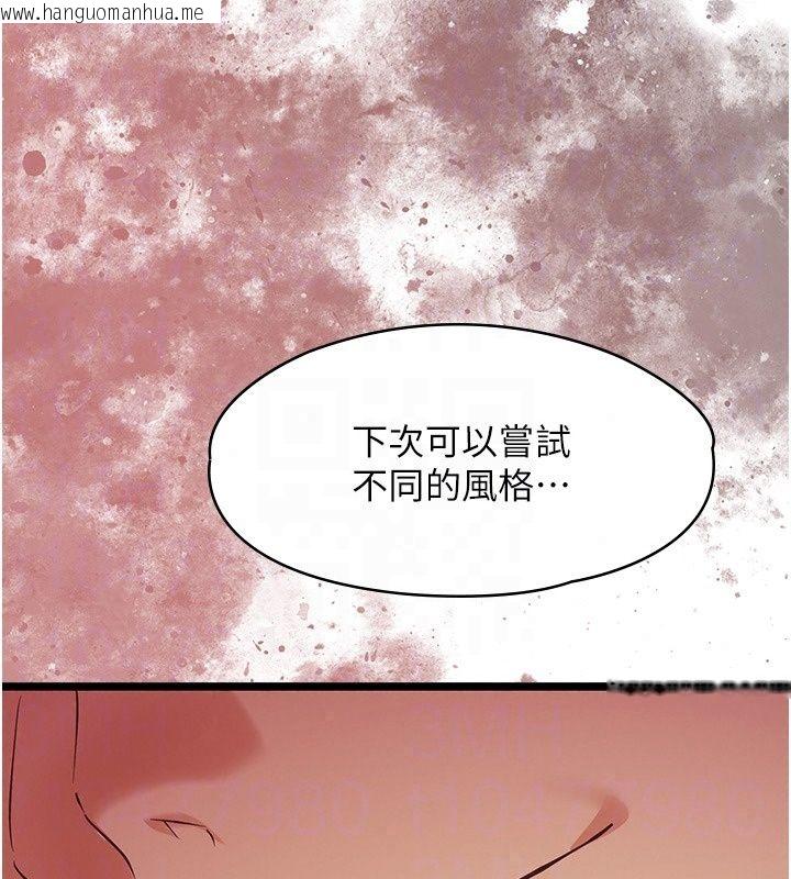 韩国漫画女友不能说的事韩漫_女友不能说的事-第31话-破碎的家庭在线免费阅读-韩国漫画-第55张图片