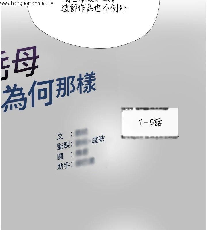 韩国漫画岳母为何那样韩漫_岳母为何那样-后记在线免费阅读-韩国漫画-第9张图片