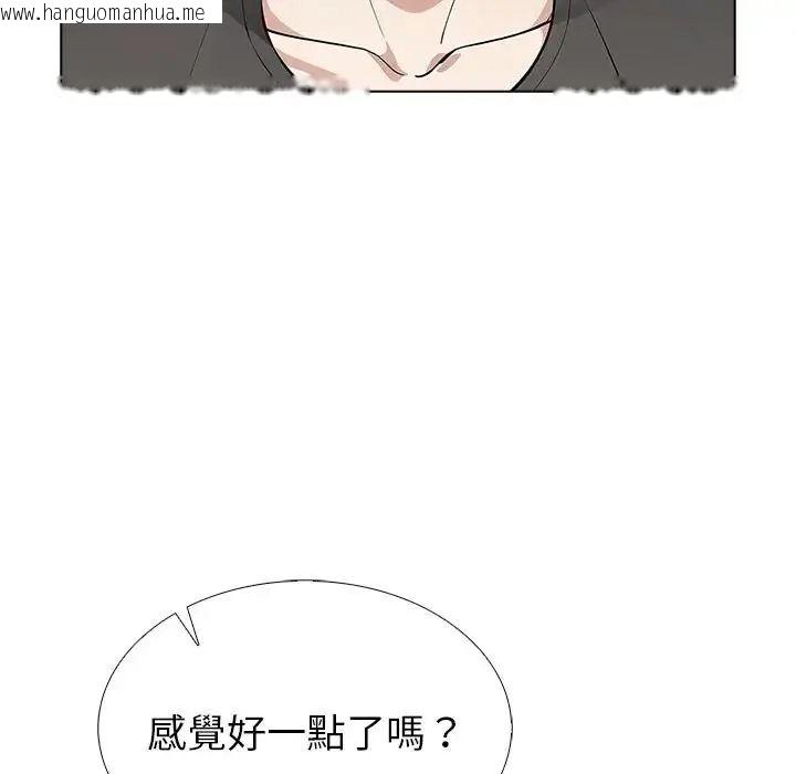 韩国漫画疯狂真爱韩漫_疯狂真爱-第17话在线免费阅读-韩国漫画-第11张图片