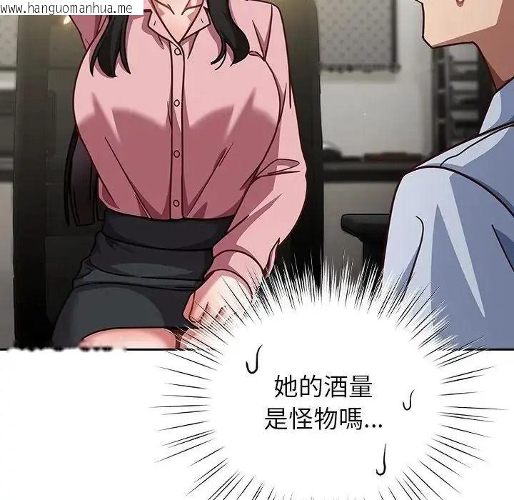 韩国漫画摸鱼生存指南/上班不要太认真韩漫_摸鱼生存指南/上班不要太认真-第67话在线免费阅读-韩国漫画-第43张图片