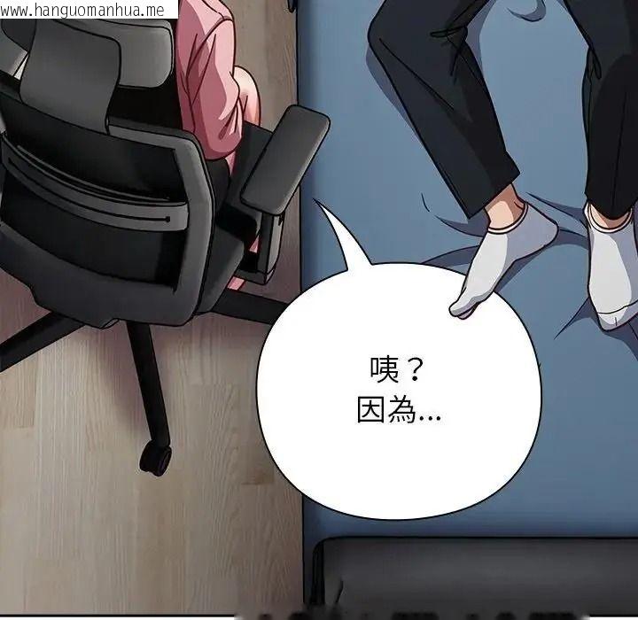 韩国漫画摸鱼生存指南/上班不要太认真韩漫_摸鱼生存指南/上班不要太认真-第67话在线免费阅读-韩国漫画-第55张图片