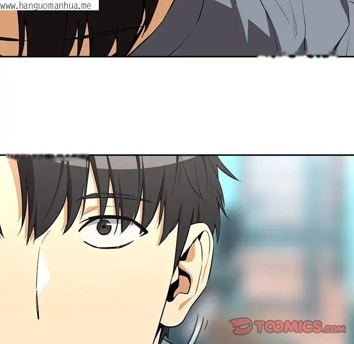 韩国漫画下班后的例行恋爱/下班后的秘密关系韩漫_下班后的例行恋爱/下班后的秘密关系-第124话在线免费阅读-韩国漫画-第86张图片