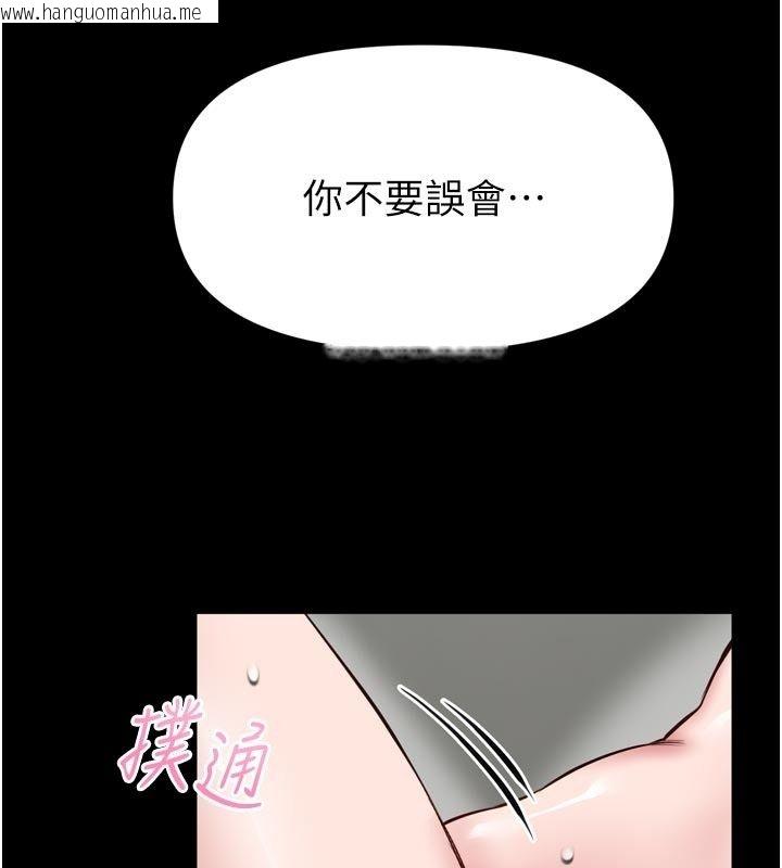 韩国漫画馆长是大野狼韩漫_馆长是大野狼-第37话-给我看看馆长射精的样子在线免费阅读-韩国漫画-第133张图片