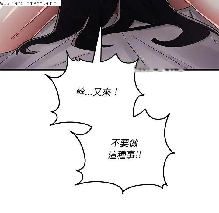 韩国漫画满意度评鉴中韩漫_满意度评鉴中-第16话在线免费阅读-韩国漫画-第193张图片