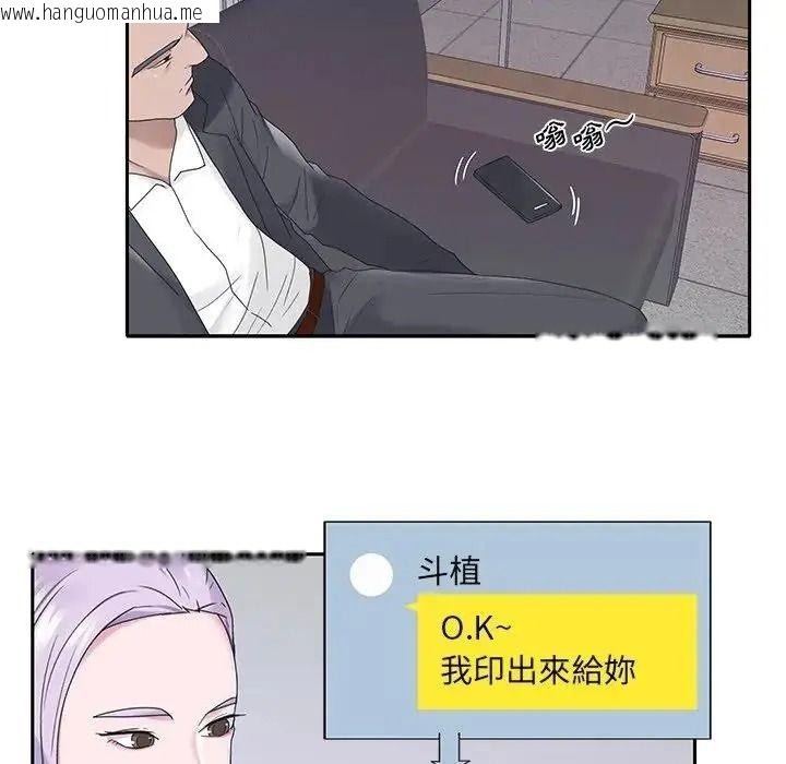 韩国漫画我的专属管家韩漫_我的专属管家-第20话在线免费阅读-韩国漫画-第8张图片