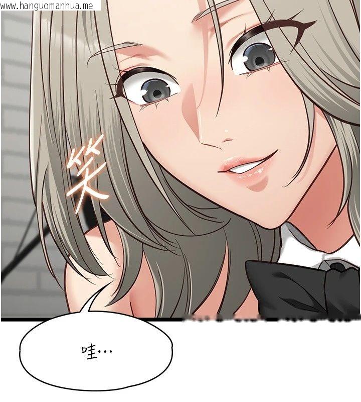 韩国漫画女友不能说的事韩漫_女友不能说的事-第31话-破碎的家庭在线免费阅读-韩国漫画-第44张图片