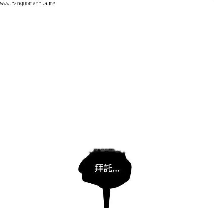 韩国漫画下班后的例行恋爱/下班后的秘密关系韩漫_下班后的例行恋爱/下班后的秘密关系-第124话在线免费阅读-韩国漫画-第61张图片