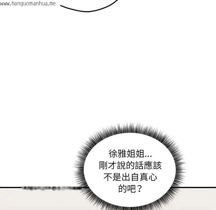 韩国漫画神秘的桌游韩漫_神秘的桌游-第20话在线免费阅读-韩国漫画-第29张图片