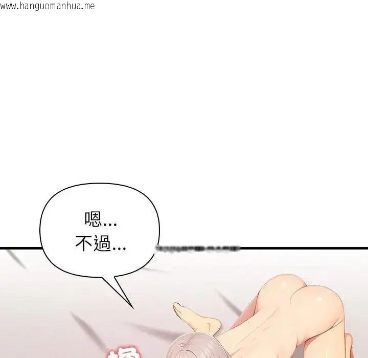 韩国漫画和正妹们的语言交换韩漫_和正妹们的语言交换-第12话在线免费阅读-韩国漫画-第74张图片