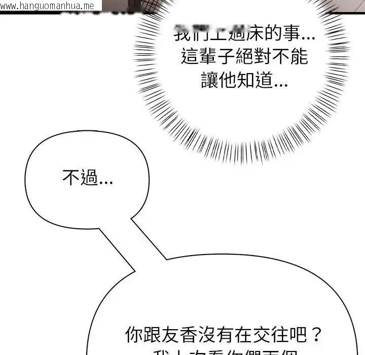韩国漫画和正妹们的语言交换韩漫_和正妹们的语言交换-第12话在线免费阅读-韩国漫画-第25张图片