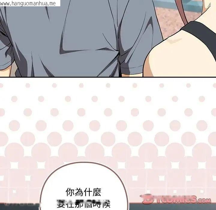 韩国漫画下班后的例行恋爱/下班后的秘密关系韩漫_下班后的例行恋爱/下班后的秘密关系-第124话在线免费阅读-韩国漫画-第74张图片