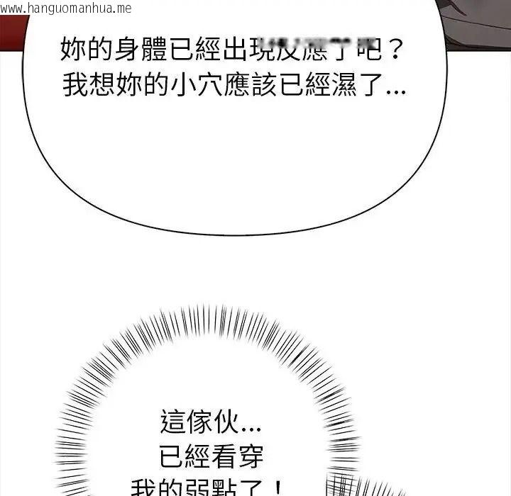 韩国漫画魔法刺青店韩漫_魔法刺青店-第19话在线免费阅读-韩国漫画-第85张图片