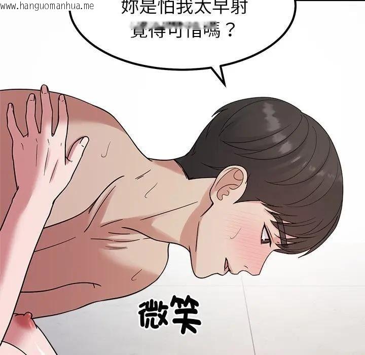 韩国漫画要成为男子汉韩漫_要成为男子汉-第28话在线免费阅读-韩国漫画-第132张图片