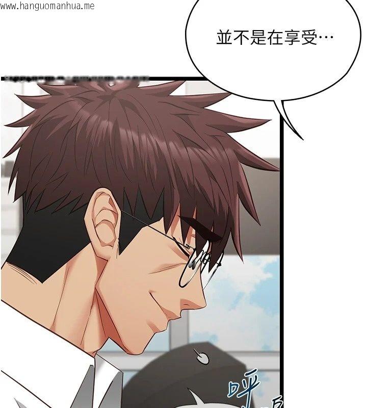 韩国漫画女友不能说的事韩漫_女友不能说的事-第31话-破碎的家庭在线免费阅读-韩国漫画-第67张图片