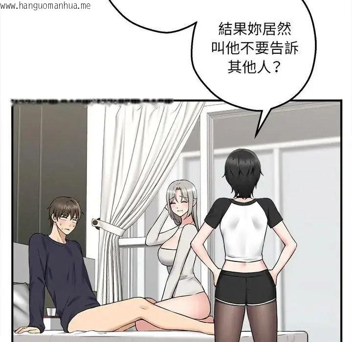 韩国漫画神秘的桌游韩漫_神秘的桌游-第20话在线免费阅读-韩国漫画-第16张图片