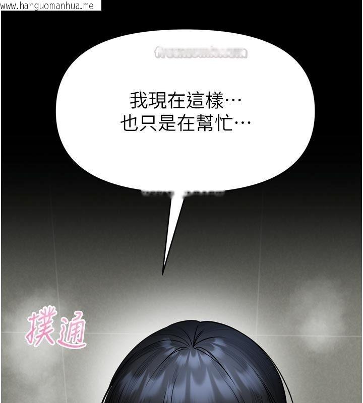 韩国漫画馆长是大野狼韩漫_馆长是大野狼-第37话-给我看看馆长射精的样子在线免费阅读-韩国漫画-第135张图片