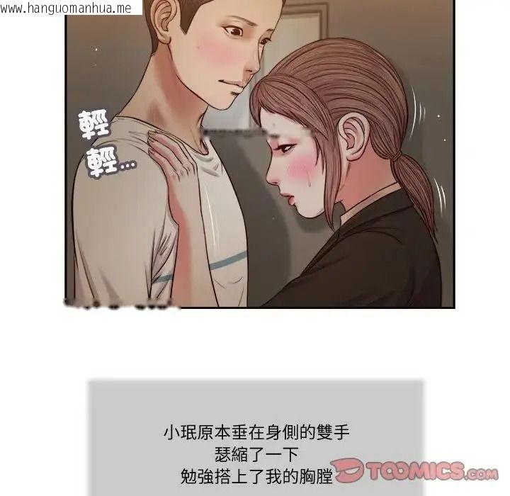 韩国漫画我的初体验韩漫_我的初体验-第29话在线免费阅读-韩国漫画-第38张图片