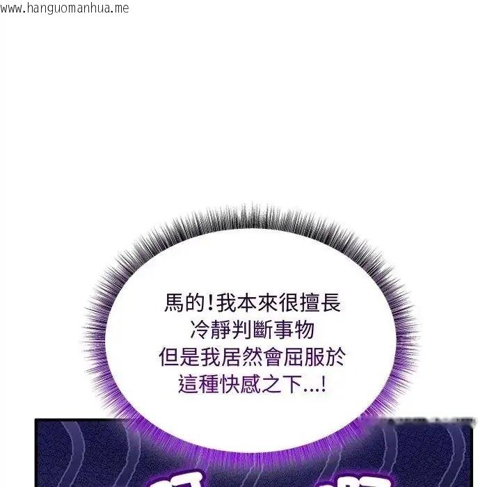 韩国漫画神秘的桌游韩漫_神秘的桌游-第20话在线免费阅读-韩国漫画-第62张图片