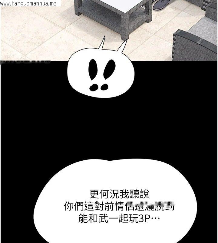 韩国漫画韶恩韩漫_韶恩-第114话-当过兵的韩国男人最高在线免费阅读-韩国漫画-第47张图片
