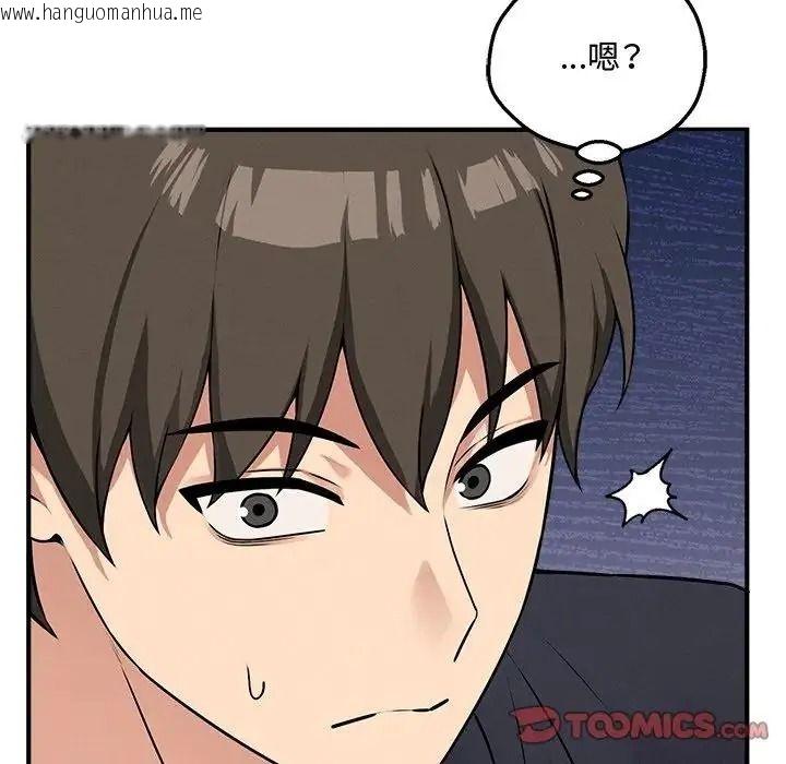 韩国漫画神秘的桌游韩漫_神秘的桌游-第20话在线免费阅读-韩国漫画-第111张图片