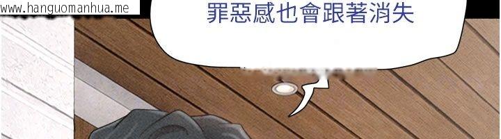 韩国漫画韶恩韩漫_韶恩-第114话-当过兵的韩国男人最高在线免费阅读-韩国漫画-第116张图片