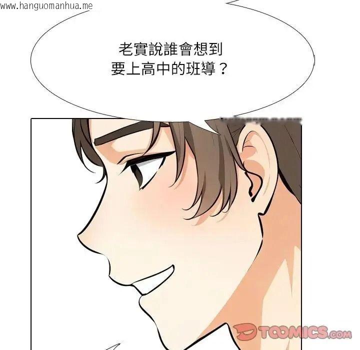 韩国漫画纯洁游戏韩漫_纯洁游戏-第8话在线免费阅读-韩国漫画-第56张图片