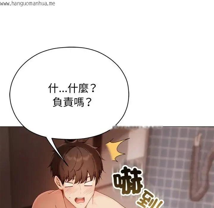 韩国漫画那个小太妹韩漫_那个小太妹-第27话在线免费阅读-韩国漫画-第155张图片