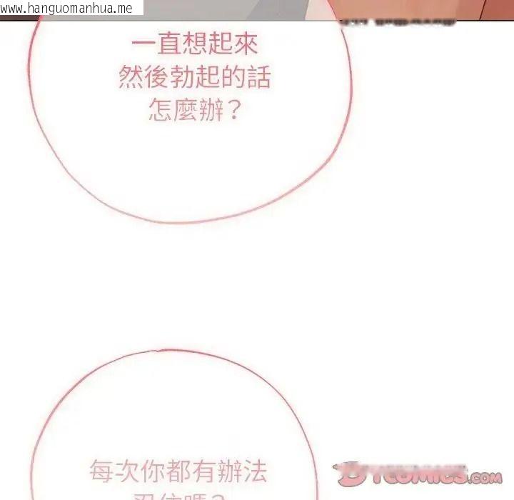 韩国漫画那个小太妹韩漫_那个小太妹-第27话在线免费阅读-韩国漫画-第84张图片