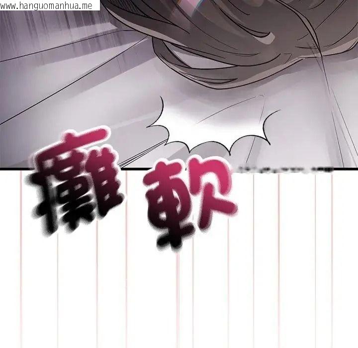 韩国漫画满意度评鉴中韩漫_满意度评鉴中-第16话在线免费阅读-韩国漫画-第185张图片