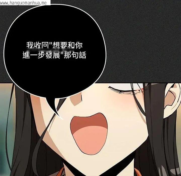 韩国漫画下班后的例行恋爱/下班后的秘密关系韩漫_下班后的例行恋爱/下班后的秘密关系-第124话在线免费阅读-韩国漫画-第40张图片