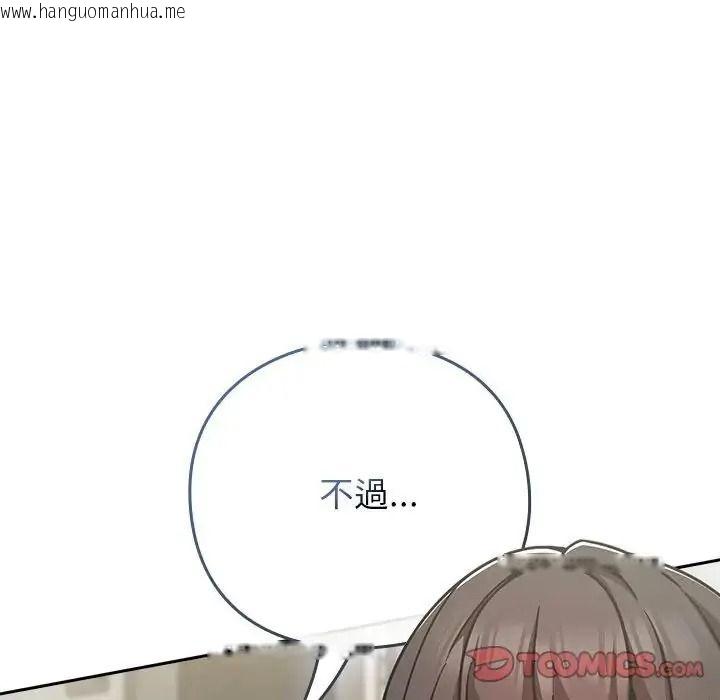 韩国漫画摸鱼生存指南/上班不要太认真韩漫_摸鱼生存指南/上班不要太认真-第67话在线免费阅读-韩国漫画-第100张图片