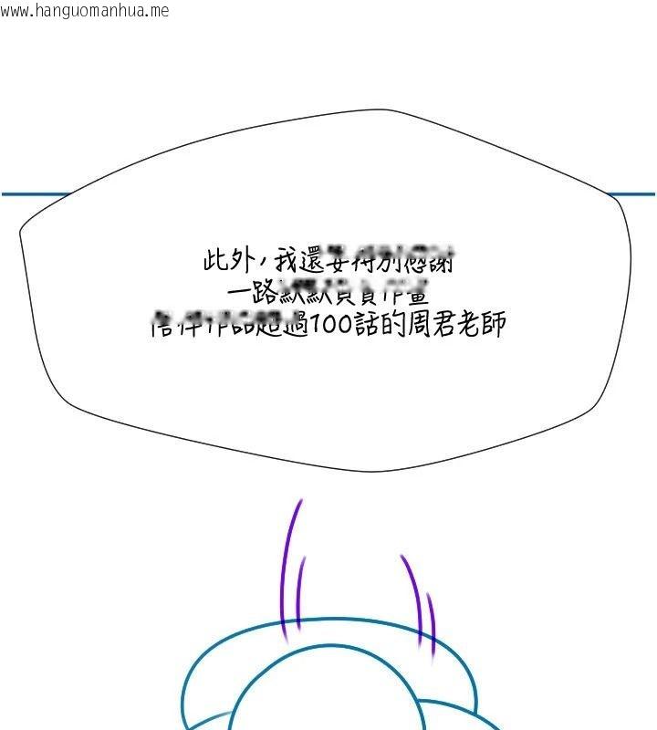 韩国漫画岳母为何那样韩漫_岳母为何那样-后记在线免费阅读-韩国漫画-第57张图片