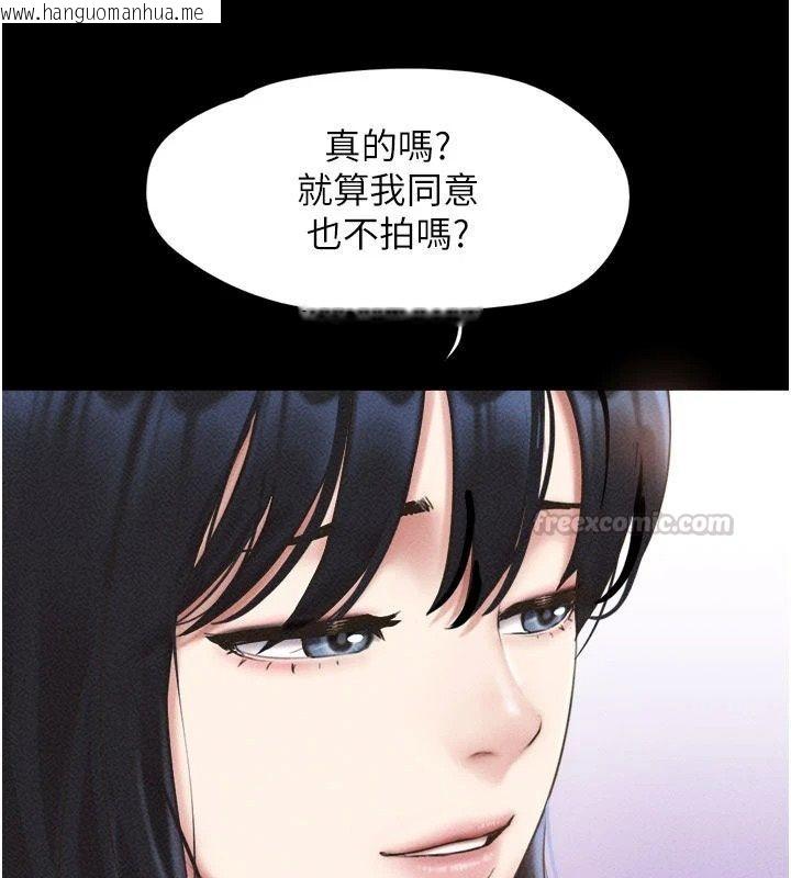 韩国漫画韶恩韩漫_韶恩-第114话-当过兵的韩国男人最高在线免费阅读-韩国漫画-第105张图片