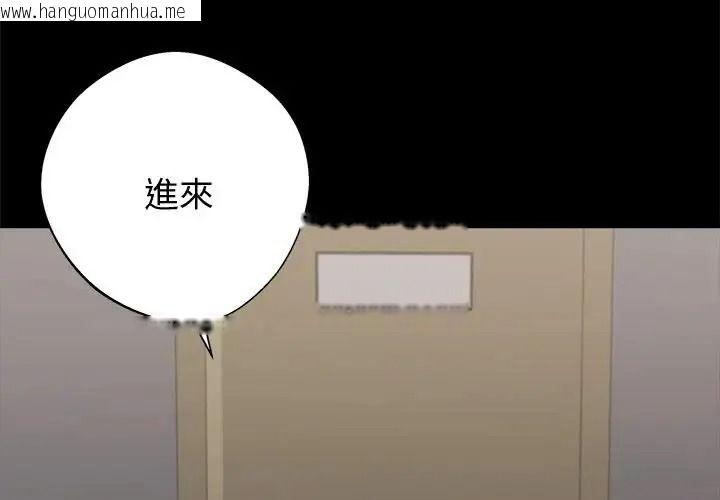 韩国漫画黑道X上班族/我身体里的那个家伙韩漫_黑道X上班族/我身体里的那个家伙-第77话在线免费阅读-韩国漫画-第2张图片