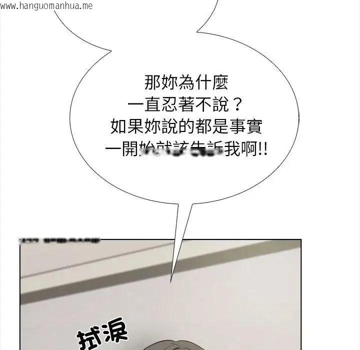 韩国漫画与爸爸的情妇共处一室韩漫_与爸爸的情妇共处一室-第20话在线免费阅读-韩国漫画-第91张图片