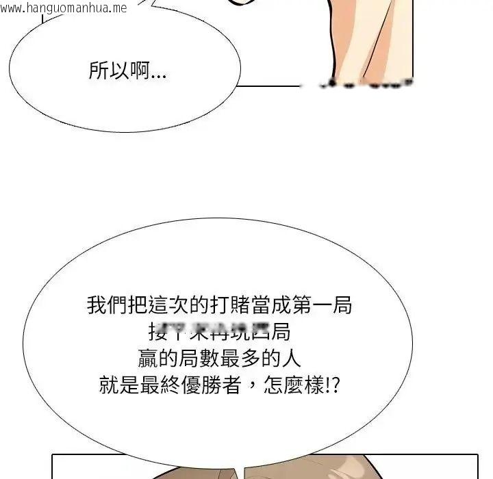 韩国漫画纯洁游戏韩漫_纯洁游戏-第8话在线免费阅读-韩国漫画-第57张图片