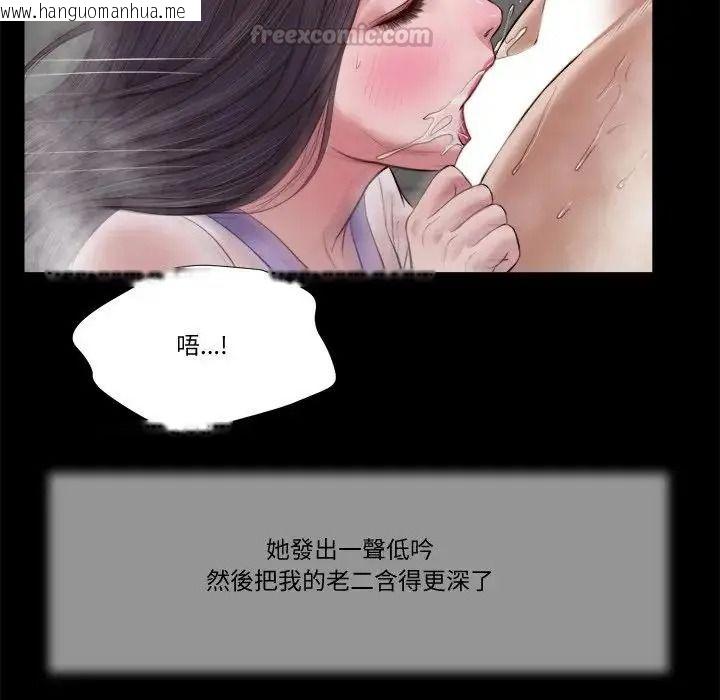 韩国漫画我的初体验韩漫_我的初体验-第29话在线免费阅读-韩国漫画-第75张图片