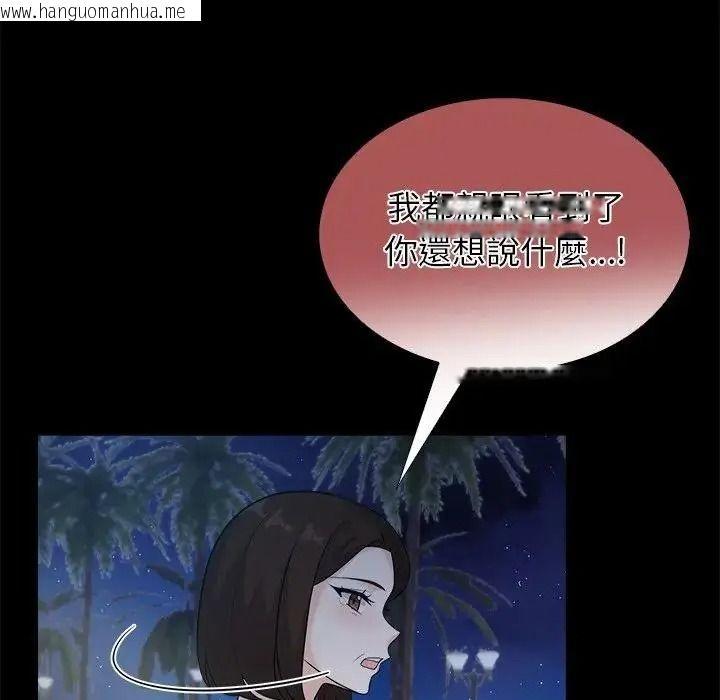 韩国漫画与爸爸的情妇共处一室韩漫_与爸爸的情妇共处一室-第20话在线免费阅读-韩国漫画-第44张图片