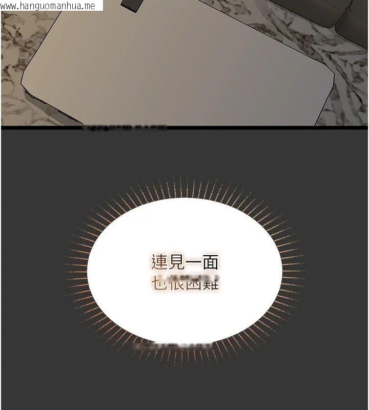 韩国漫画女友不能说的事韩漫_女友不能说的事-第31话-破碎的家庭在线免费阅读-韩国漫画-第117张图片