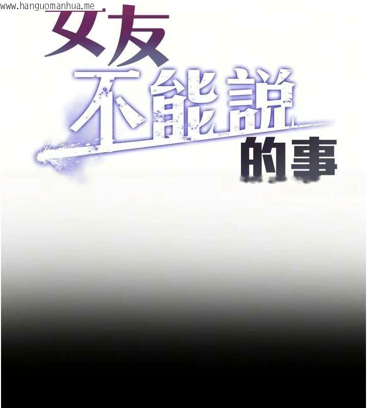 韩国漫画女友不能说的事韩漫_女友不能说的事-第31话-破碎的家庭在线免费阅读-韩国漫画-第36张图片