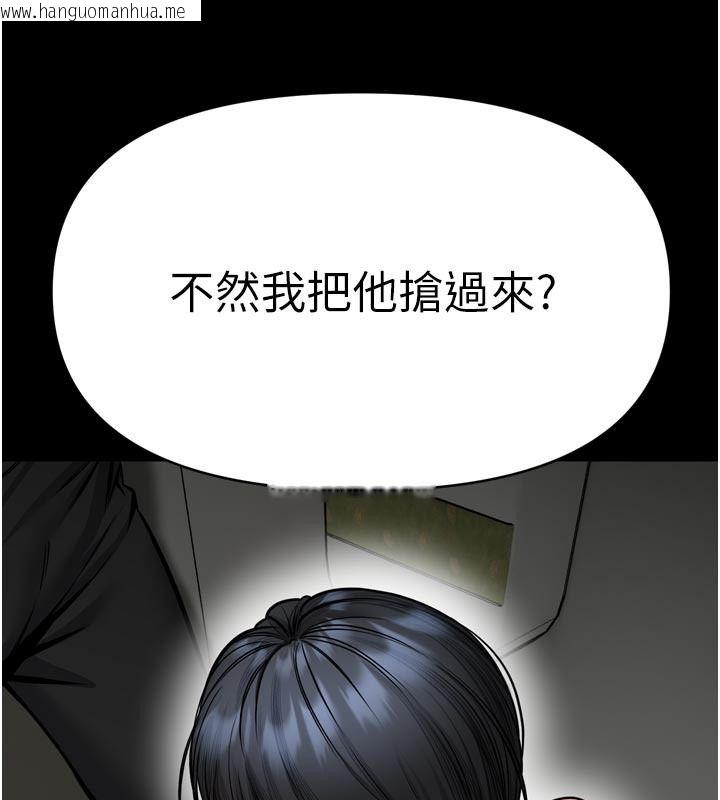 韩国漫画馆长是大野狼韩漫_馆长是大野狼-第37话-给我看看馆长射精的样子在线免费阅读-韩国漫画-第31张图片