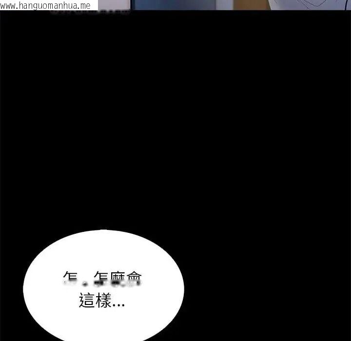 韩国漫画与爸爸的情妇共处一室韩漫_与爸爸的情妇共处一室-第20话在线免费阅读-韩国漫画-第25张图片