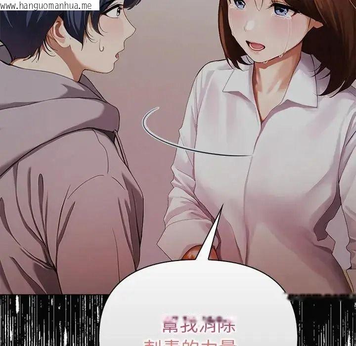 韩国漫画魔法刺青店韩漫_魔法刺青店-第19话在线免费阅读-韩国漫画-第31张图片