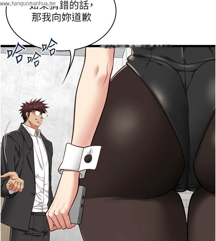 韩国漫画女友不能说的事韩漫_女友不能说的事-第31话-破碎的家庭在线免费阅读-韩国漫画-第97张图片