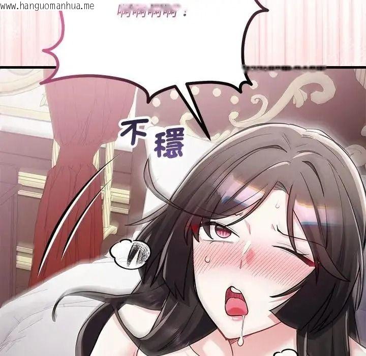 韩国漫画满意度评鉴中韩漫_满意度评鉴中-第16话在线免费阅读-韩国漫画-第159张图片