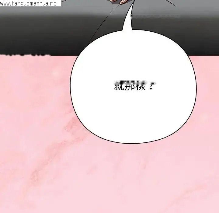 韩国漫画摸鱼生存指南/上班不要太认真韩漫_摸鱼生存指南/上班不要太认真-第67话在线免费阅读-韩国漫画-第192张图片