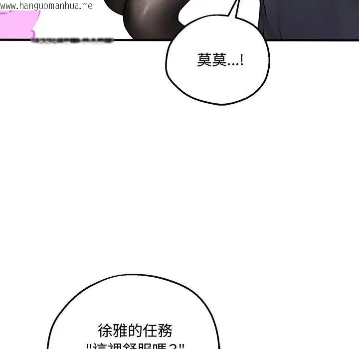 韩国漫画神秘的桌游韩漫_神秘的桌游-第20话在线免费阅读-韩国漫画-第42张图片
