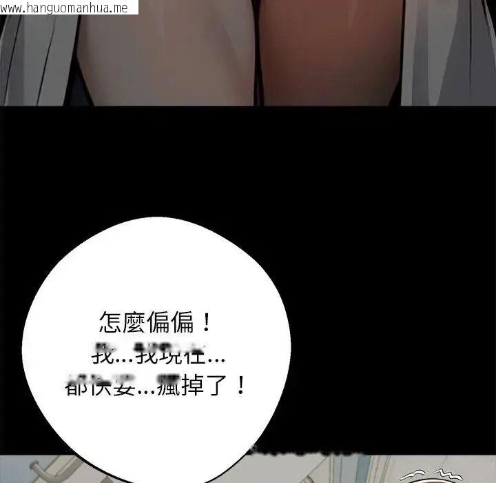 韩国漫画黑道X上班族/我身体里的那个家伙韩漫_黑道X上班族/我身体里的那个家伙-第77话在线免费阅读-韩国漫画-第158张图片